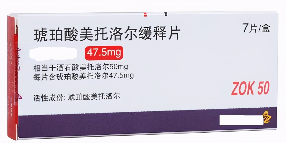 【药学部】选择美托洛尔缓释片还是比索洛尔?这8点区别需要了解