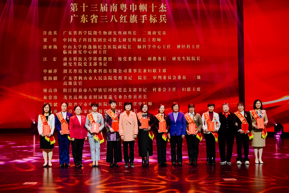 逸仙荣光 | 我院副院长唐亚梅教授荣获第
